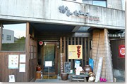 うなぎのかんたろう蜆塚店