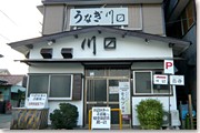 川ます
